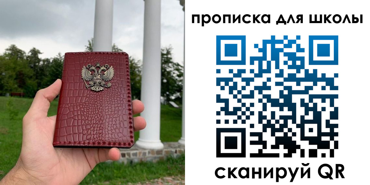 временная регистрация недорого в Хилке